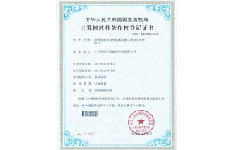 計算機三維設計軟件證書