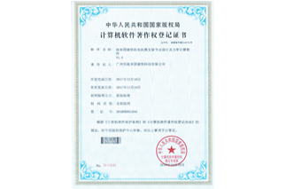 計算機節(jié)點設計及力學計算軟件證書